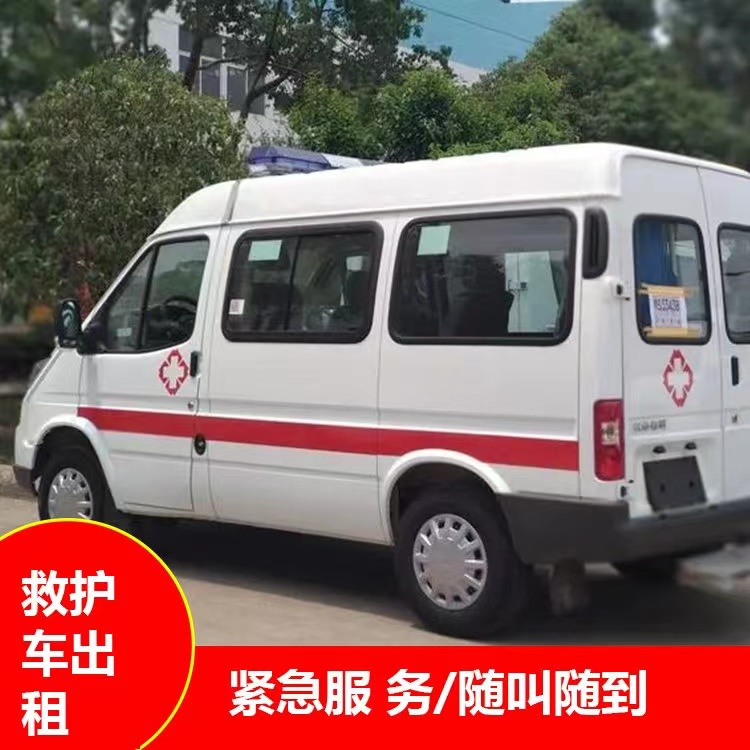 南林乡瘫痪租赁救护车转运 —— 提升急救效率，守护生命安全